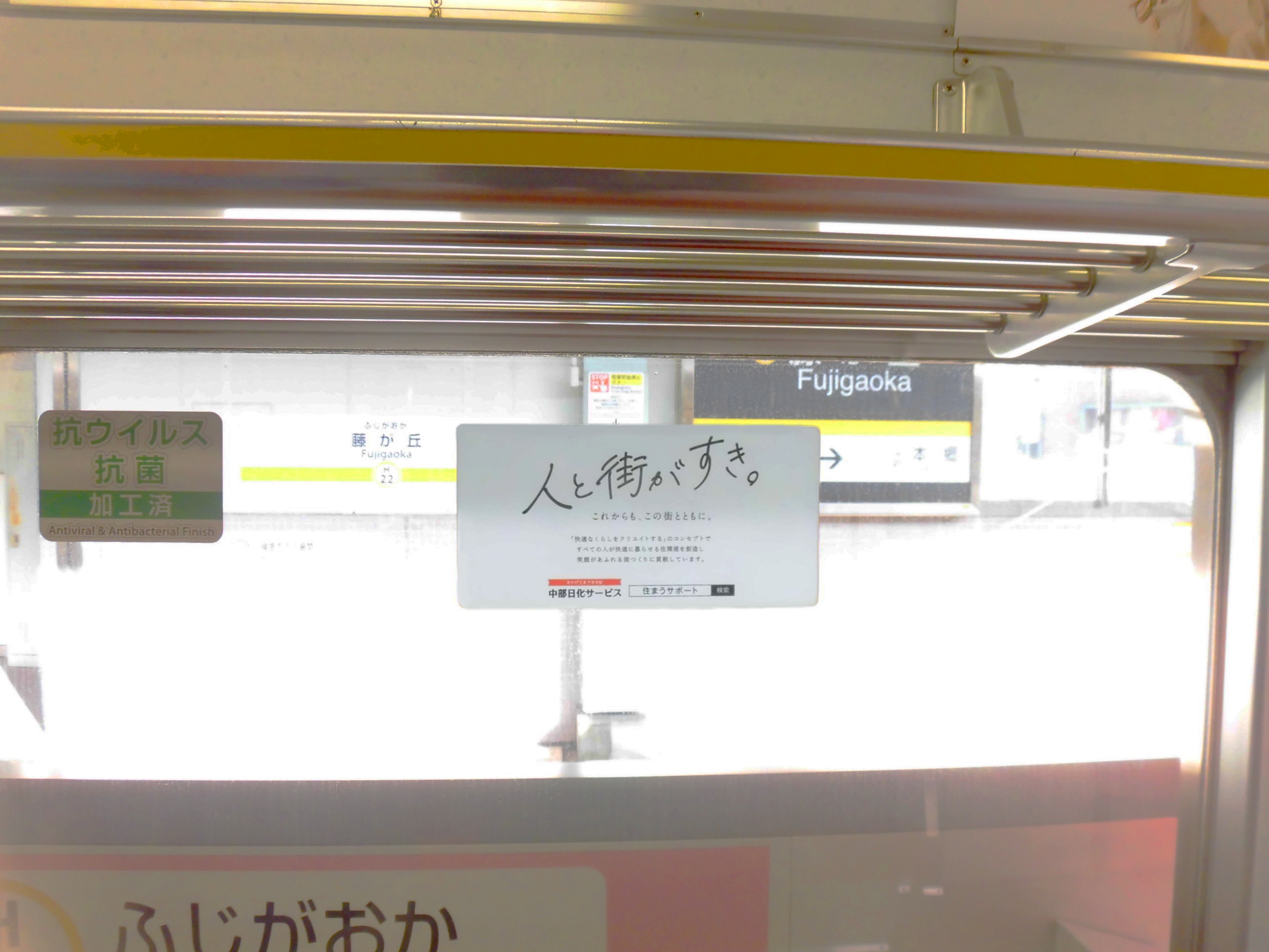 【ご報告】4月1日 名古屋市営地下鉄にて広告の掲載をスタート！!
